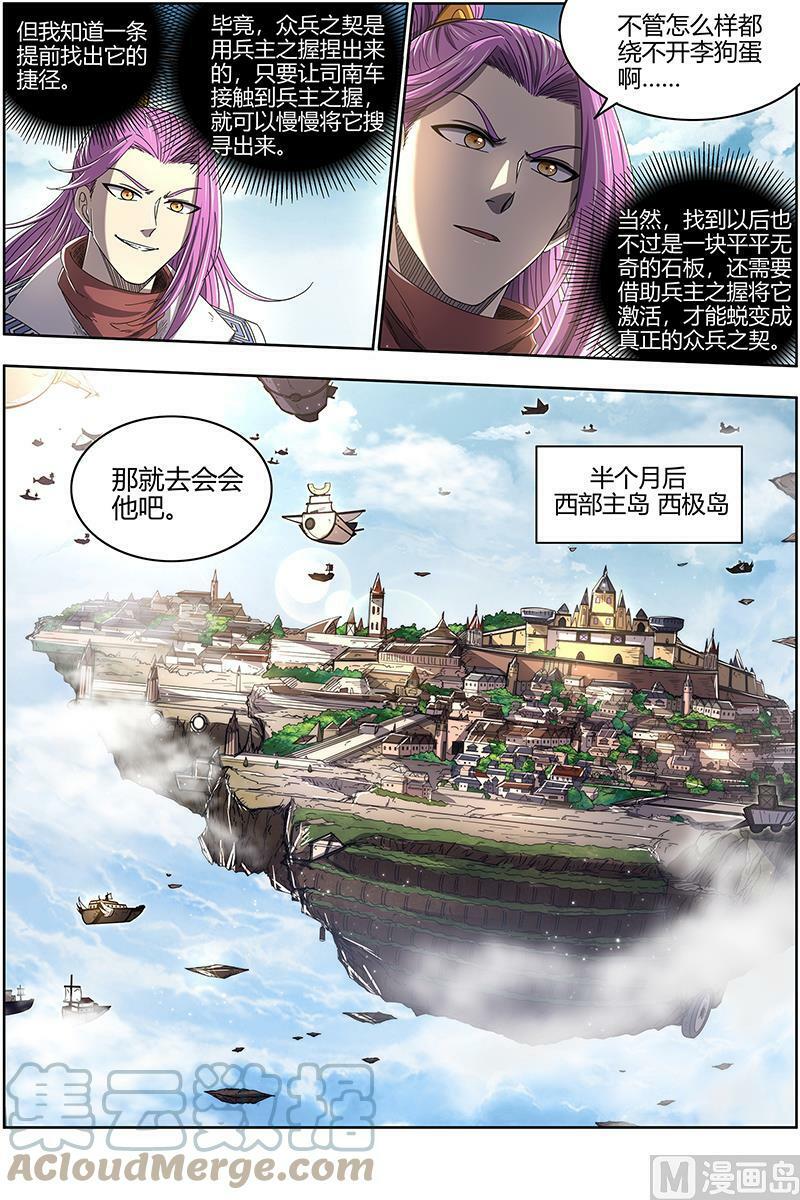 驭灵师漫画免费阅读下拉式六漫画酷漫屋漫画,025-02 25鬼魈篇： 契约1图