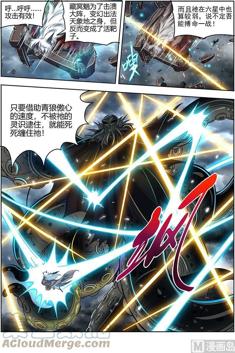 驭灵师漫画,026-35 26狼主篇：出关1图
