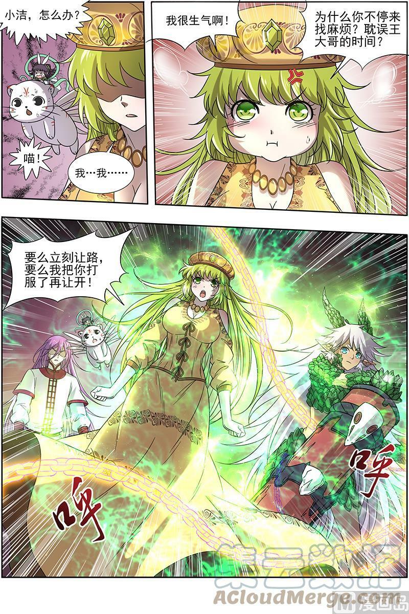 驭灵师漫画免费阅读下拉式六漫画酷漫屋漫画,016-02 16魔念篇：凶性爆发2图