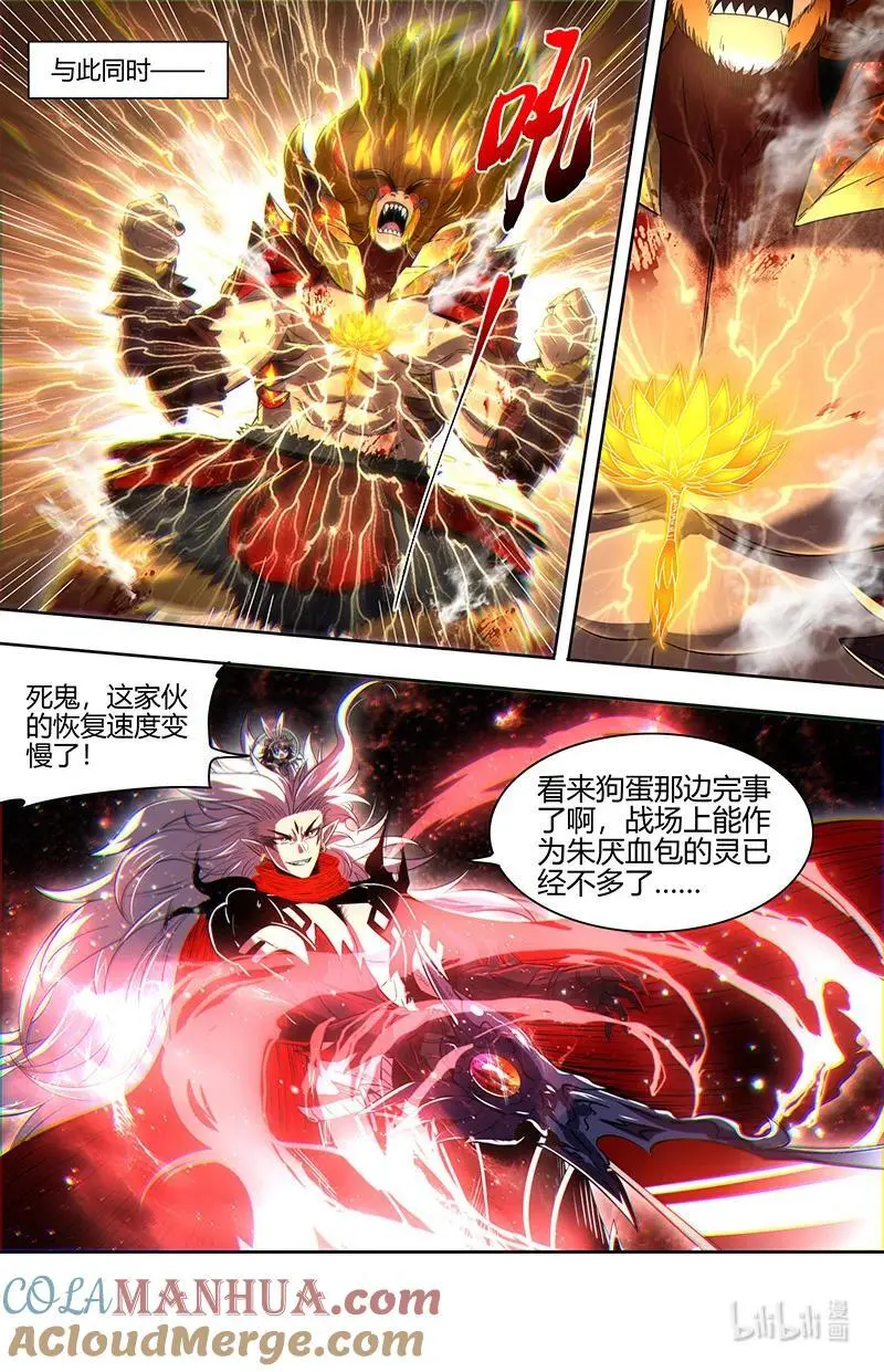 驭灵师漫画免费阅读下拉式六漫画酷漫屋漫画,030-47 30兵主篇： 孽畜受诛1图