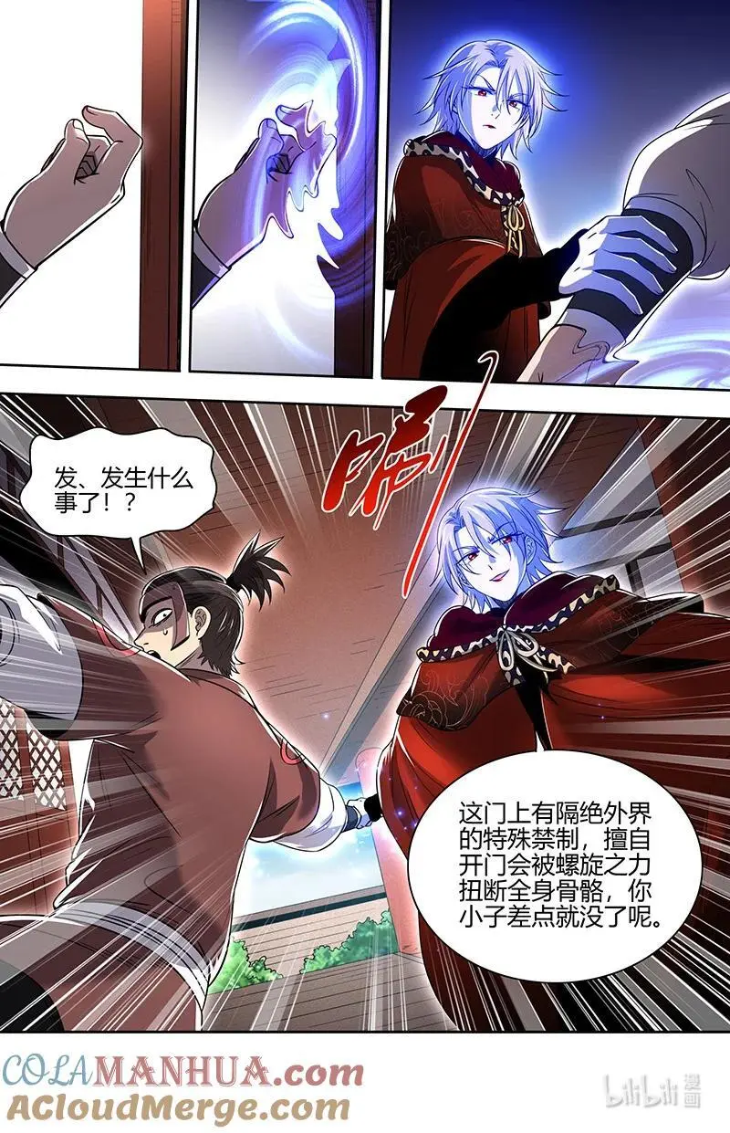 驭灵师漫画免费阅读下拉式六漫画酷漫屋漫画,031-01 30真灵篇：凌驾凶兵之上2图
