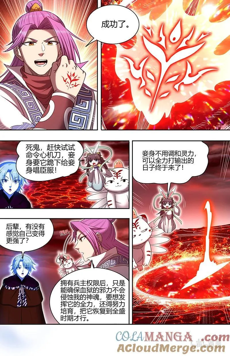驭灵师漫画免费阅读下拉式六漫画酷漫屋漫画,031-36 31真灵篇： 最后的血狱之主1图