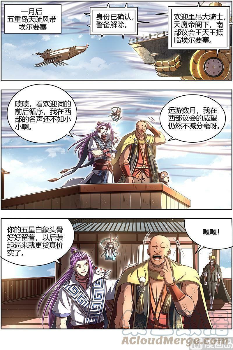驭灵师蛋蛋真实身份漫画,027-01 27九黎剑篇： NTR2图