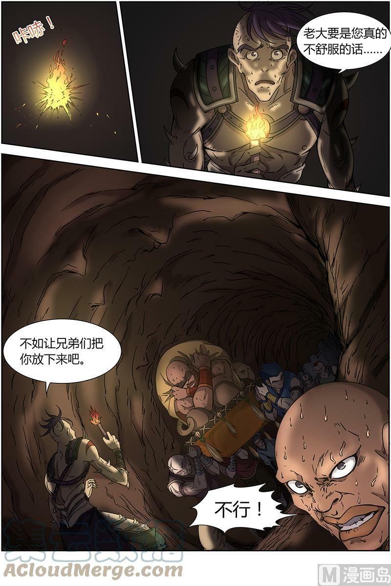 驭灵师漫画,013-10 第十三话 争雄（10）2图