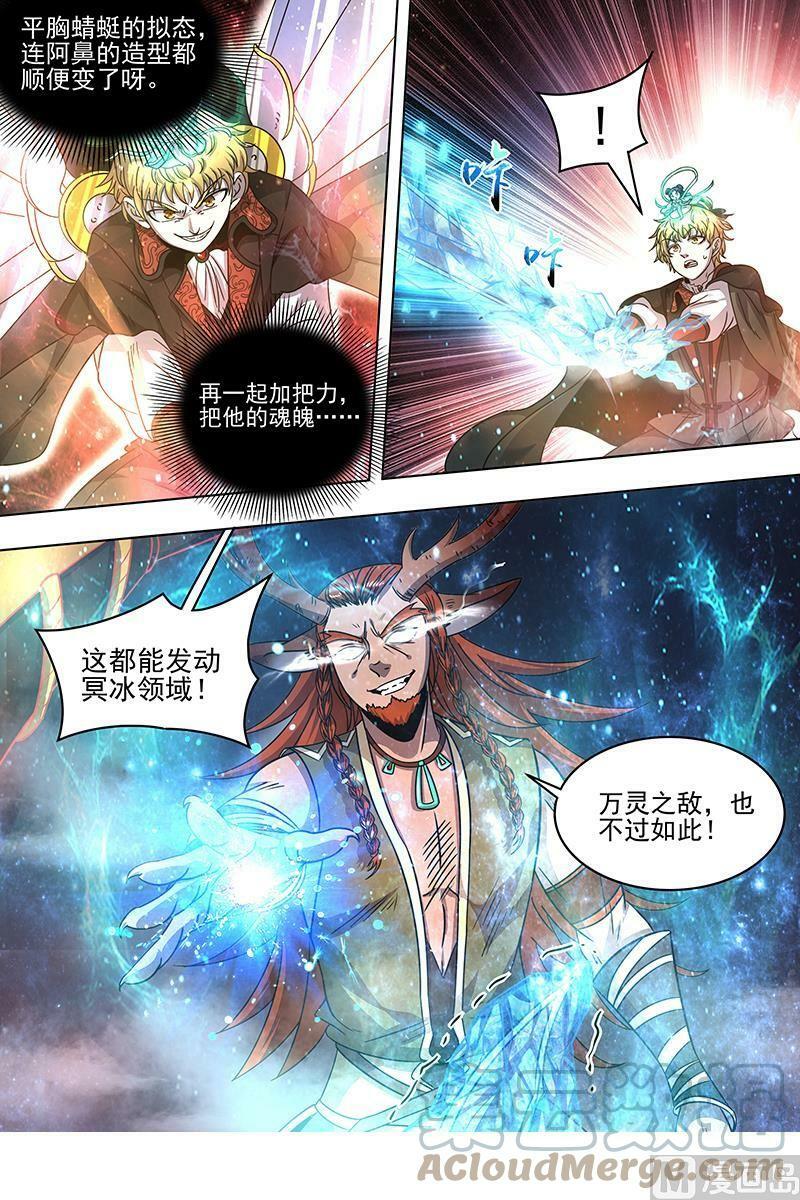 驭灵师吧漫画,021-26 21军演篇：小明VS公鹿2图