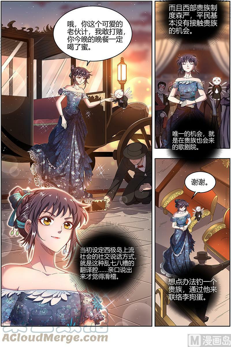 驭灵师漫画免费阅读下拉式六漫画酷漫屋漫画,025-02 25鬼魈篇： 契约1图