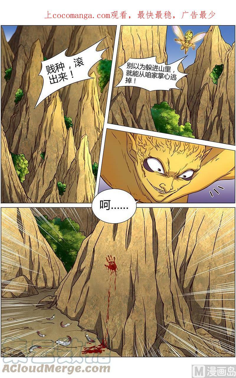 驭灵师漫画,010-34 第十话 天使（34）1图