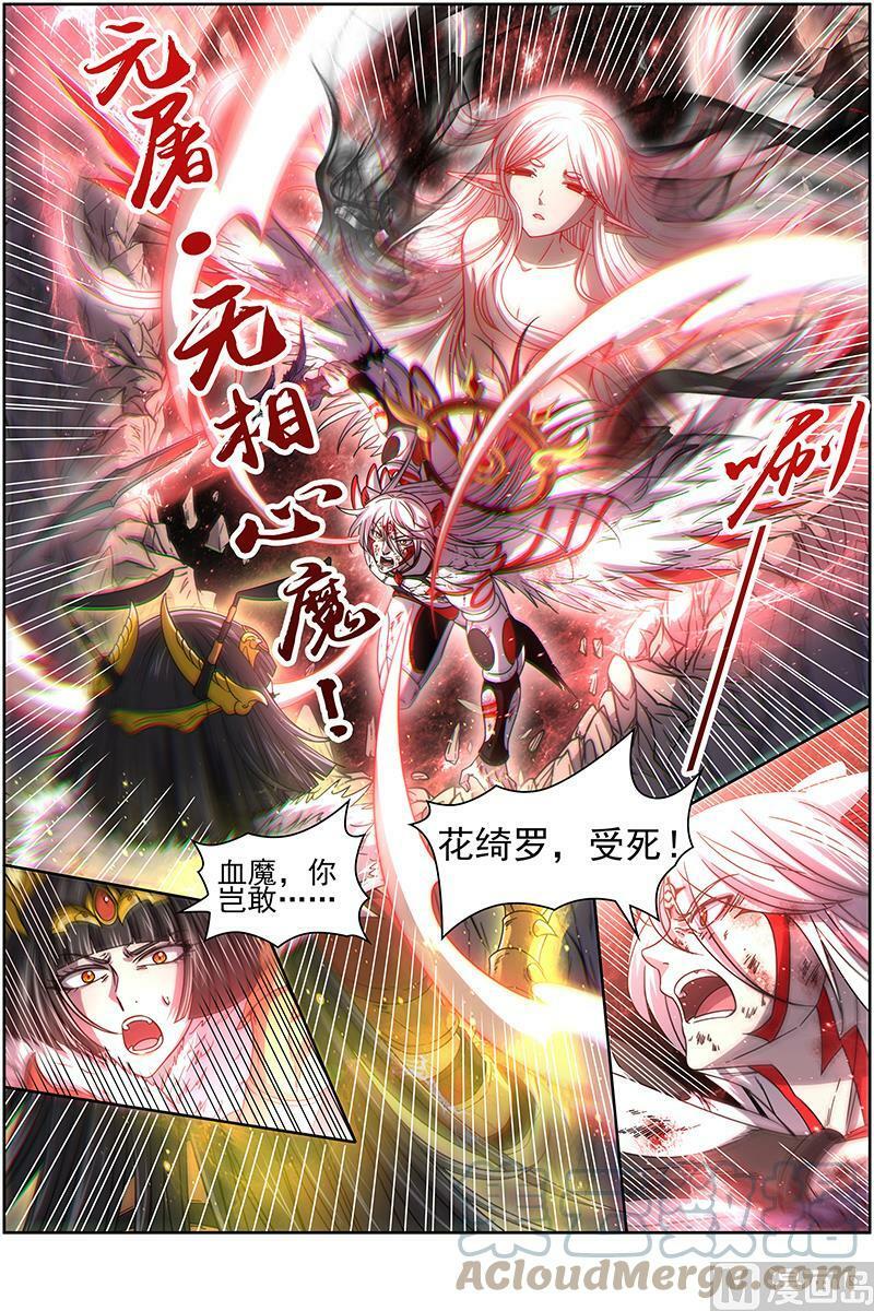 驭灵师漫画免费阅读下拉式六漫画酷漫屋漫画,018-08 18离殇篇：无相心魔2图