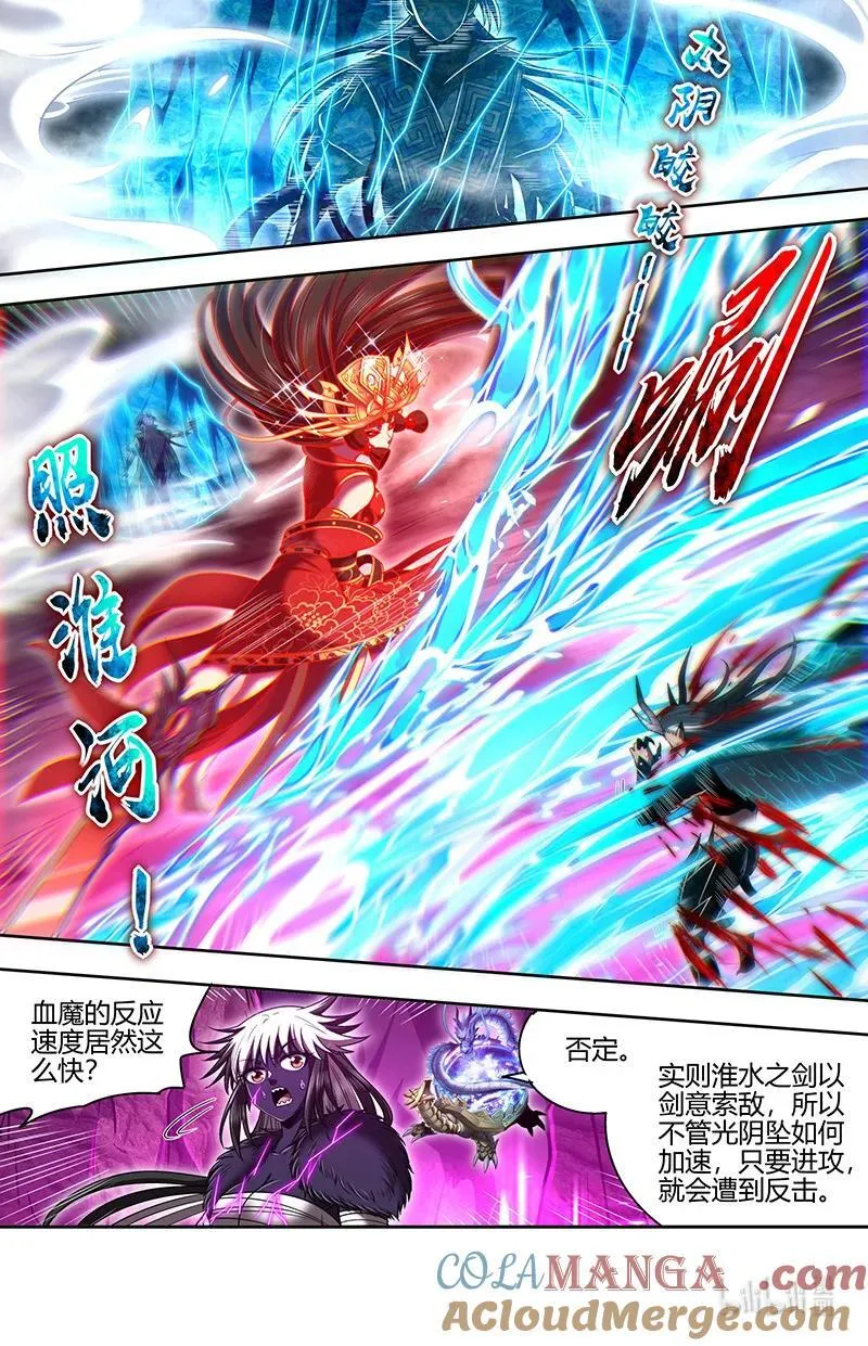 驭灵师漫画免费阅读下拉式六漫画6漫画,031-40 31真灵篇：直面内心之战1图