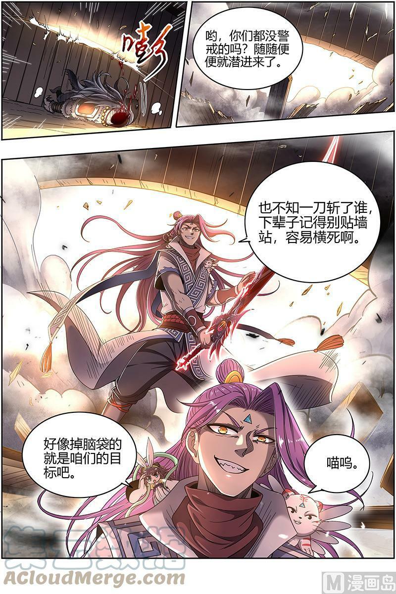 驭灵师漫画免费阅读下拉式六漫画酷漫屋漫画,026-19 26狼主篇：直捣黄龙1图