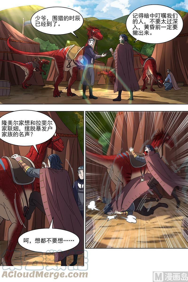驭灵师漫画免费阅读下拉式六漫画酷漫屋漫画,019-19 19天王篇：少年安文历险记2图