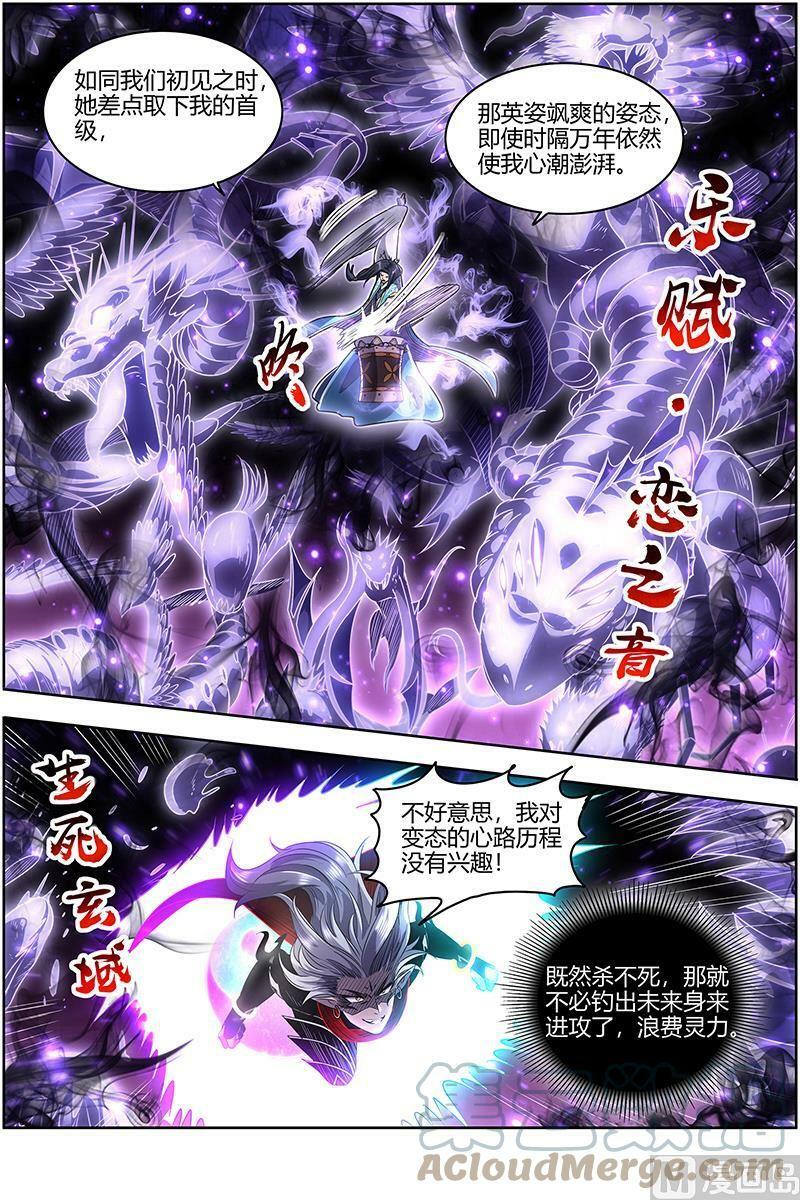 驭灵师漫画免费阅读下拉式六漫画6漫画,027-32 27九黎剑篇：那就杀你千百回1图