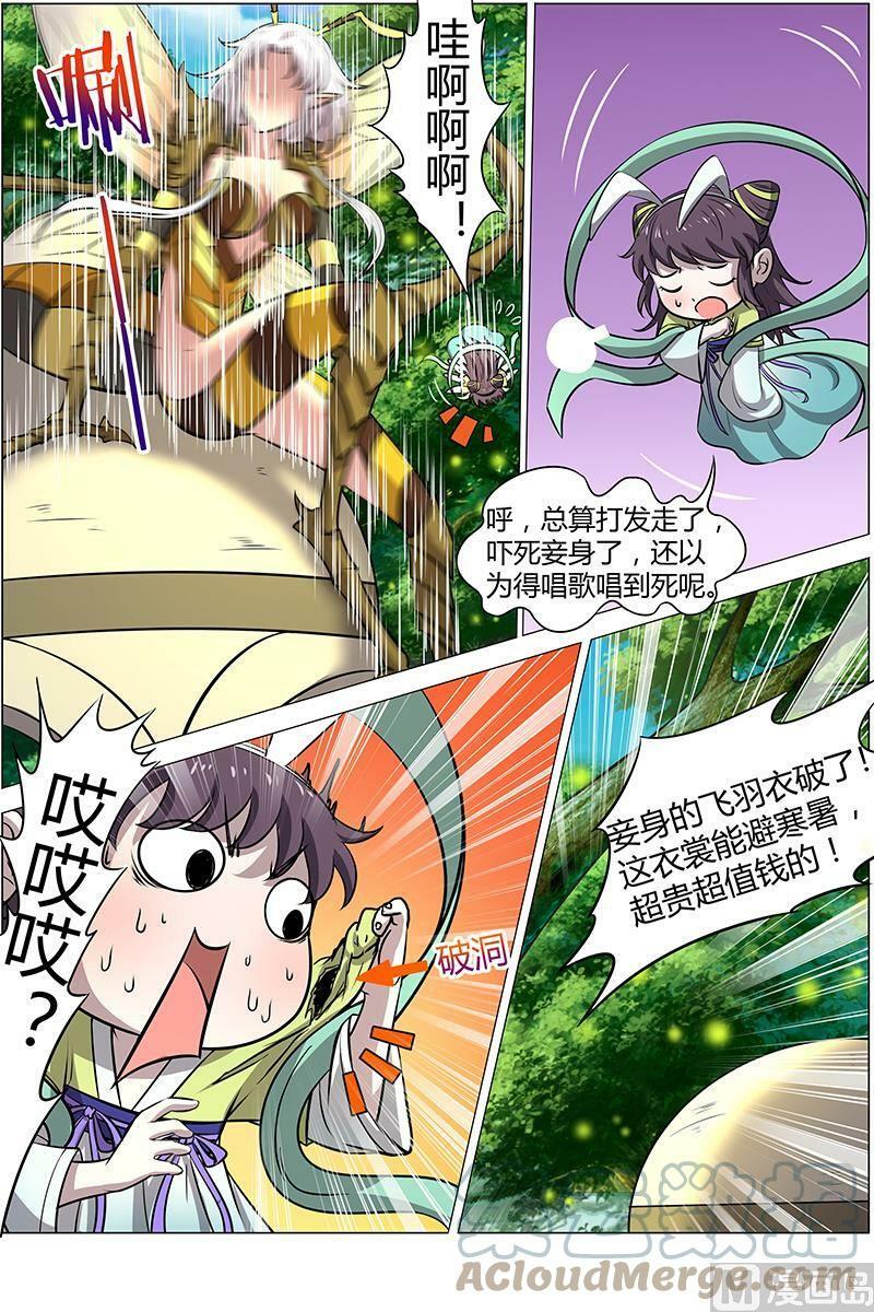 驭灵师蛋蛋真实身份漫画,011-4 第十一话 风起（04）1图