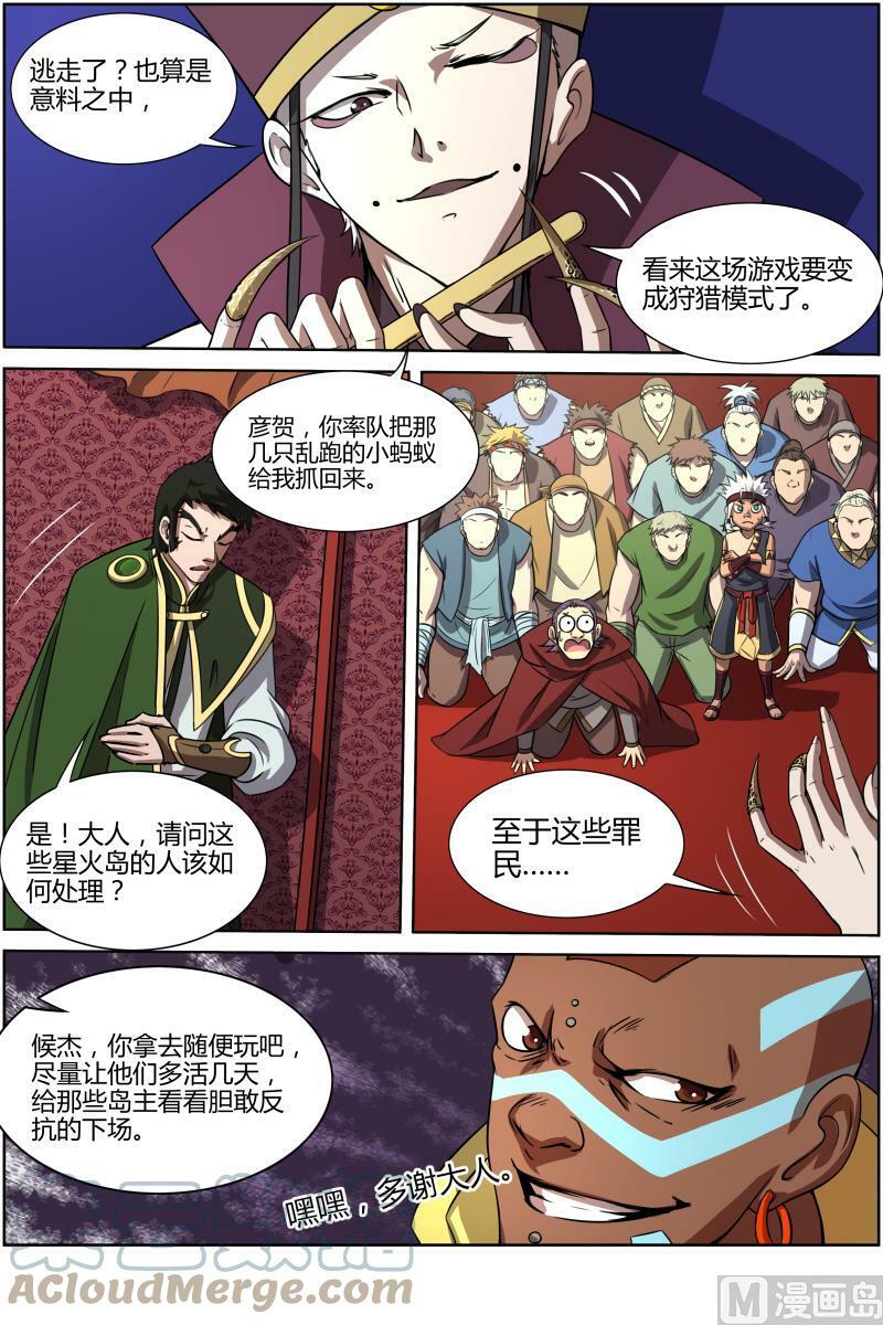 驭灵师漫画,010-15 第十话 天使（15）2图