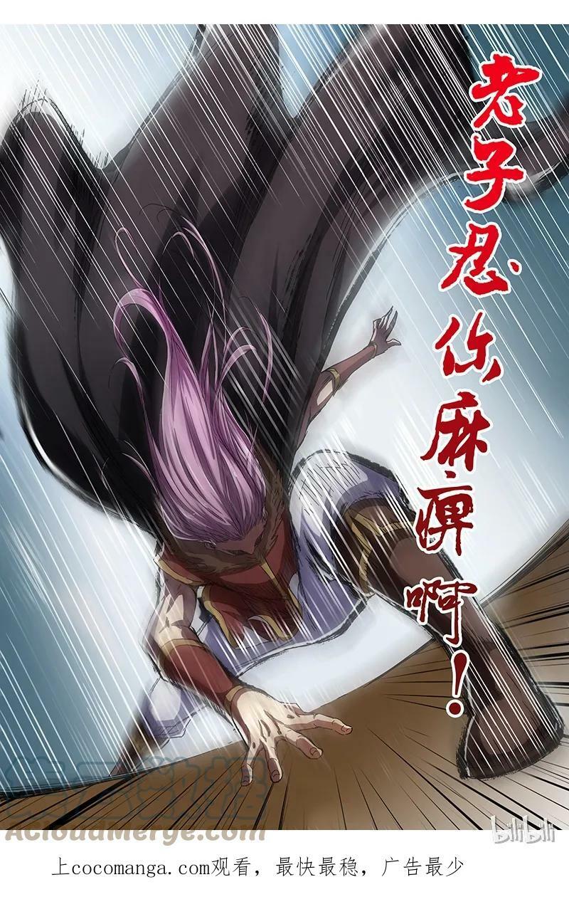 驭灵师漫画,004-5 第四话 正义（05）2图
