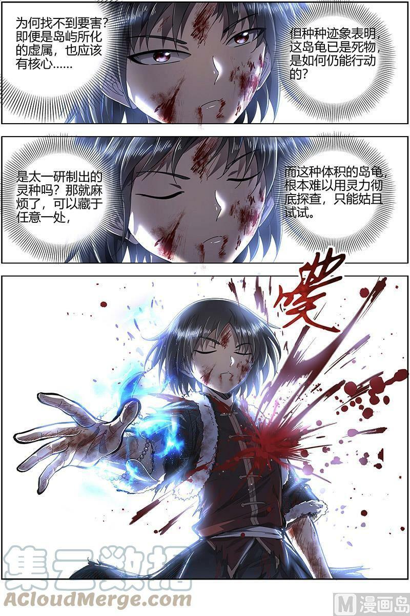 驭灵师漫画免费阅读下拉式六漫画酷漫屋漫画,024-35 24燧人戒篇： 真·荒神之祭1图