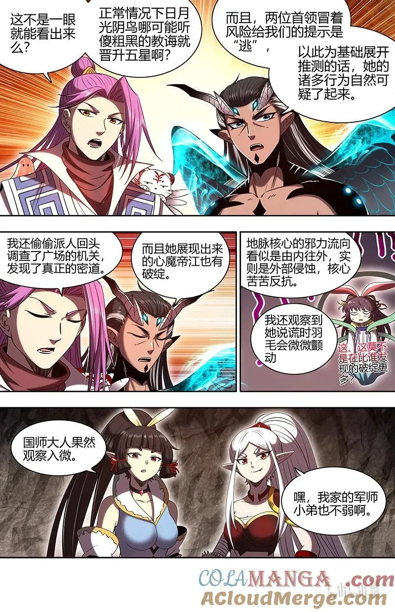 驭灵师蛋蛋真实身份漫画,031-23 31真灵篇： 逃和降2图