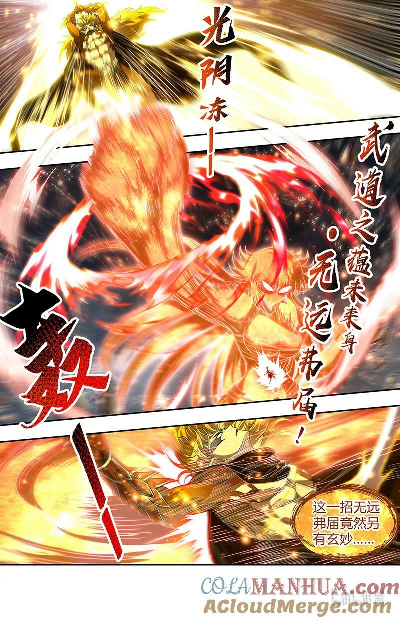 驭灵师漫画,029-101 29大明王篇：它强任它强1图