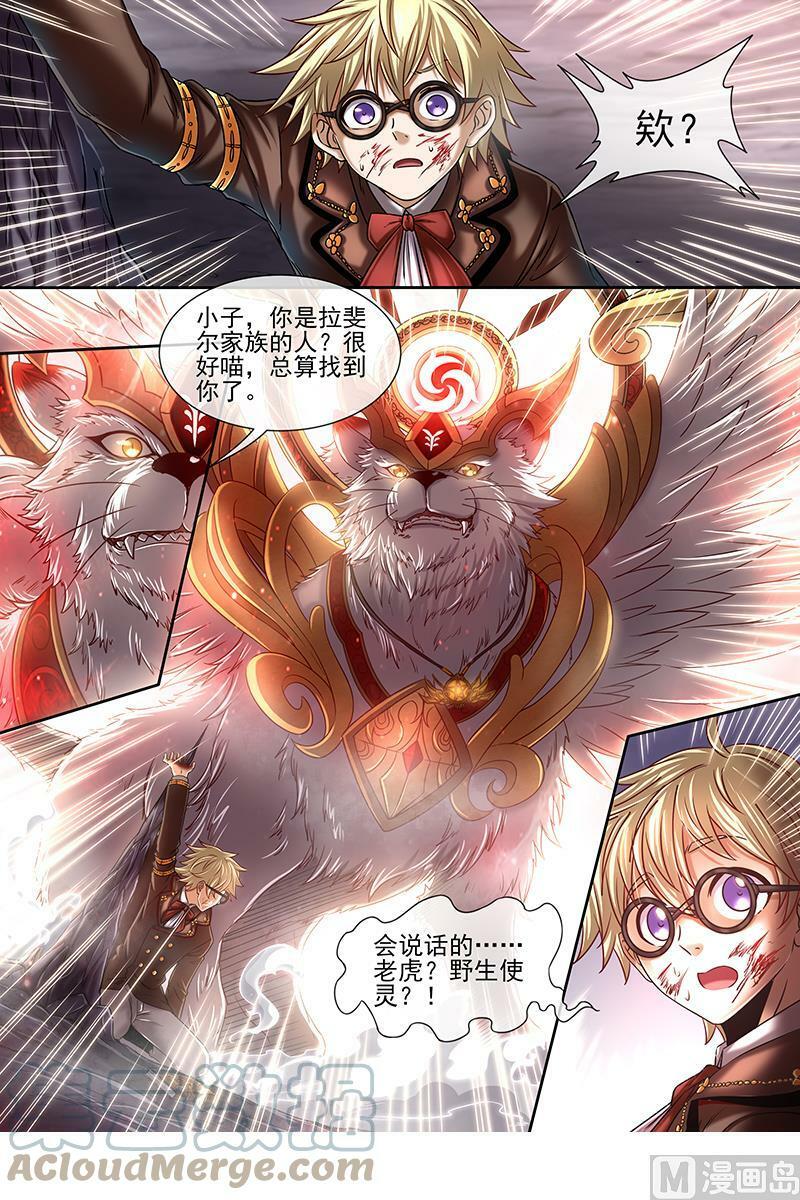 驭灵师漫画免费阅读下拉式六漫画酷漫屋漫画,019-15 19天王篇：虎天王2图