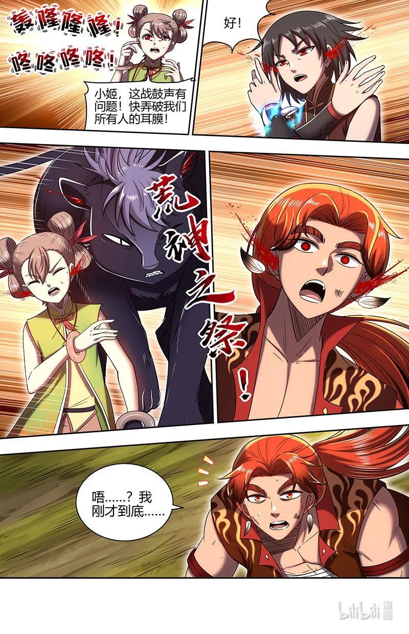 驭灵师漫画免费阅读下拉式六漫画酷漫屋漫画,030-23 30兵主篇：乱战2图