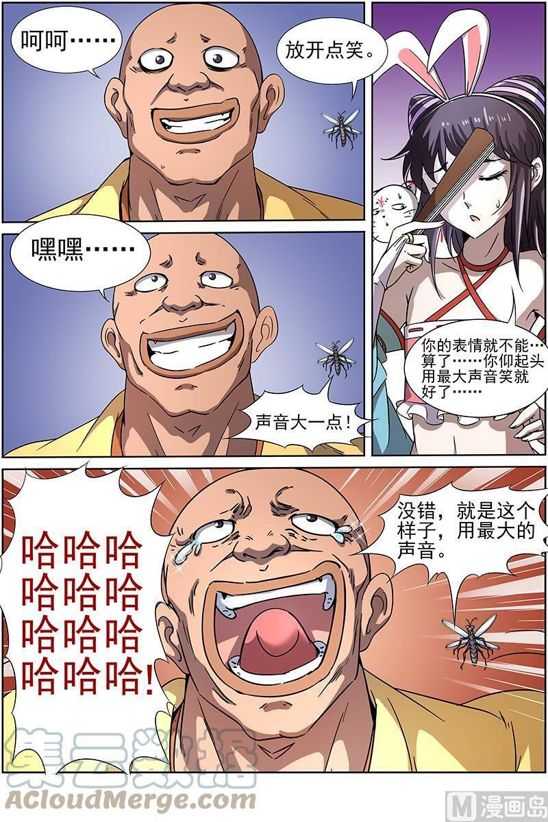 驭灵师漫画,013-12 第十三话 争雄（12）2图