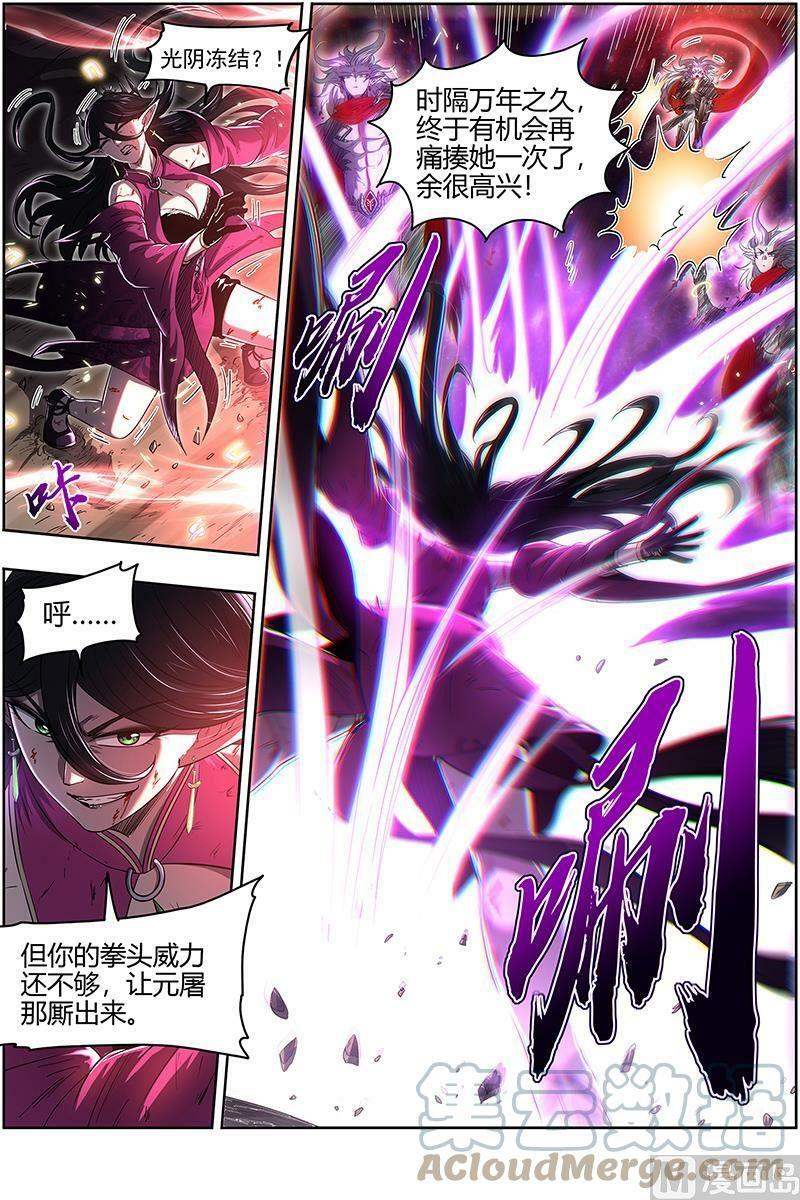 驭灵师漫画免费阅读下拉式六漫画酷漫屋漫画,027-38 27九黎剑篇：斗志盎然2图