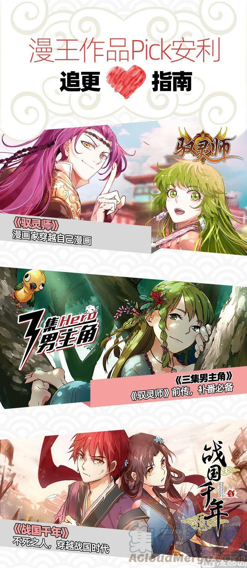 驭灵师蛋蛋真实身份漫画,021-18 21军演篇：天赐良机1图