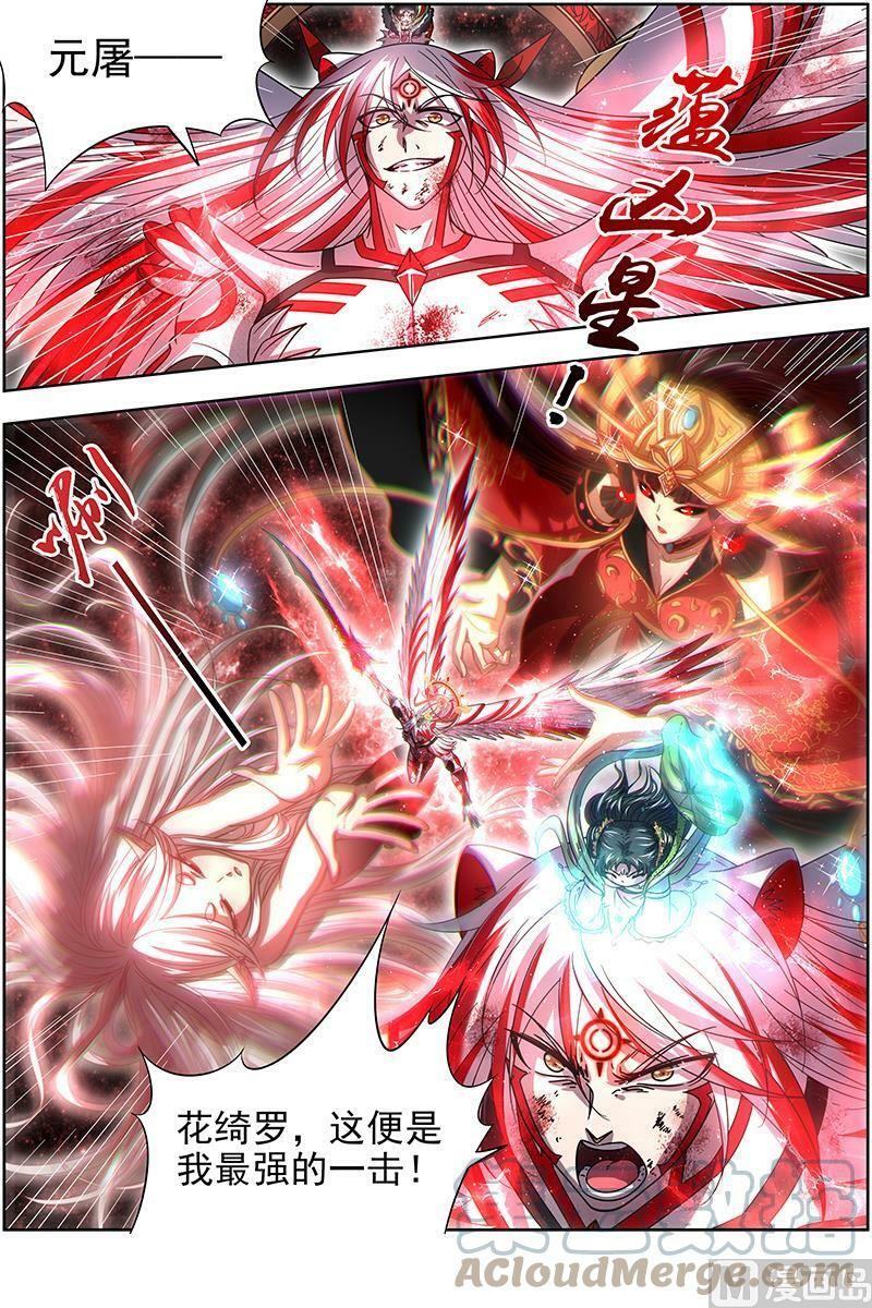 驭灵师漫画免费阅读下拉式六漫画酷漫屋漫画,018-10 18离殇篇：四灵合体斩蜂后2图