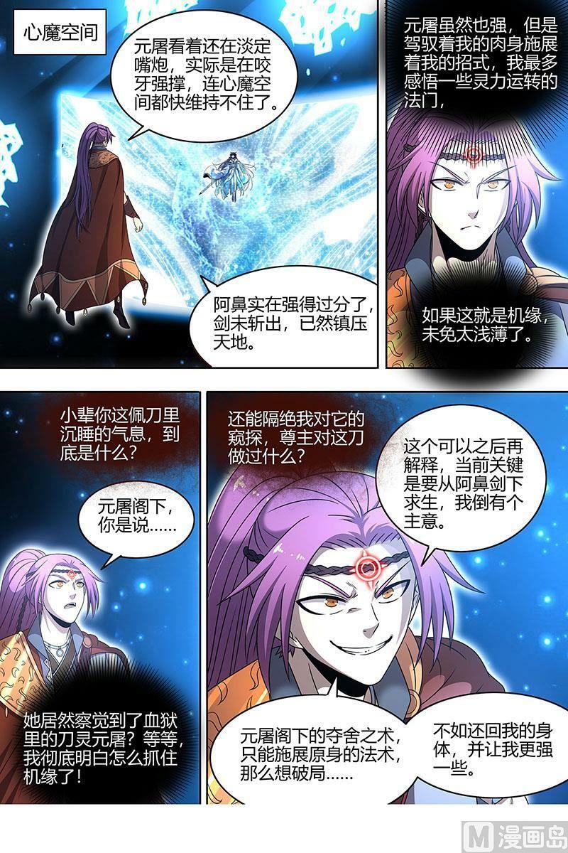 驭灵师漫画免费阅读下拉式六漫画酷漫屋漫画,022-17 22海皇篇：黑日之下，万物凝滞2图