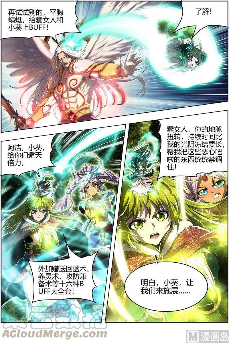 驭灵师漫画免费阅读下拉式六漫画酷漫屋漫画,024-28 24燧人戒篇：拯救1图