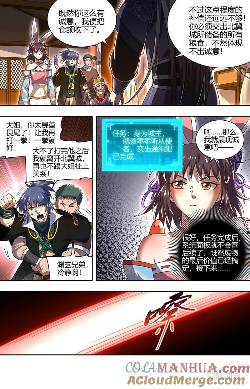 驭灵师漫画免费阅读下拉式六漫画6漫画,030-19 30兵主篇：斩杀来使1图