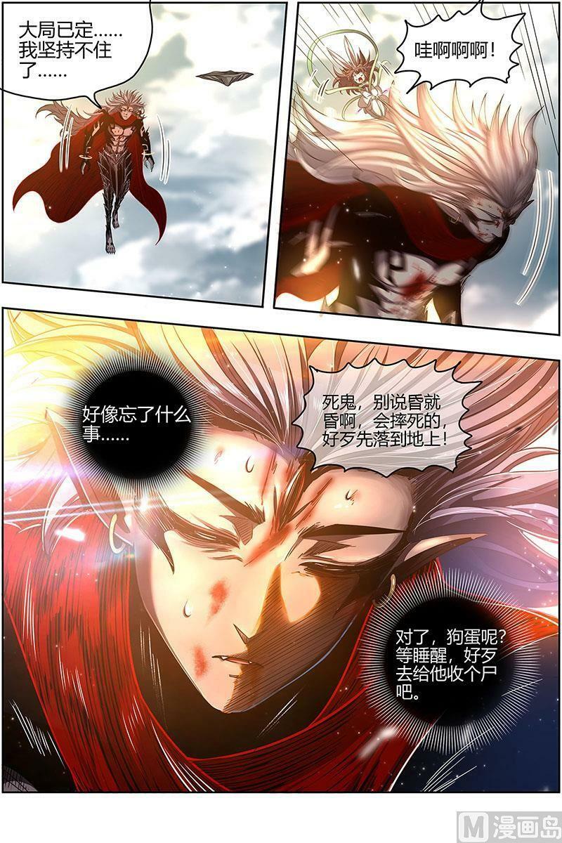 驭灵师漫画免费阅读下拉式六漫画酷漫屋漫画,026-51 26狼主篇： 老王死了，新王万岁2图