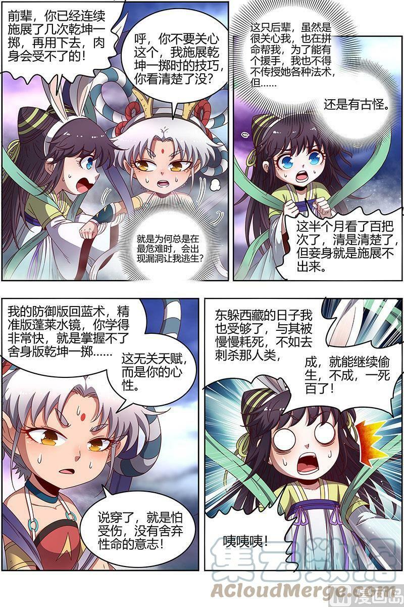 驭灵师漫画免费阅读下拉式六漫画酷漫屋漫画,022-13 22海皇篇：满岛皆敌1图