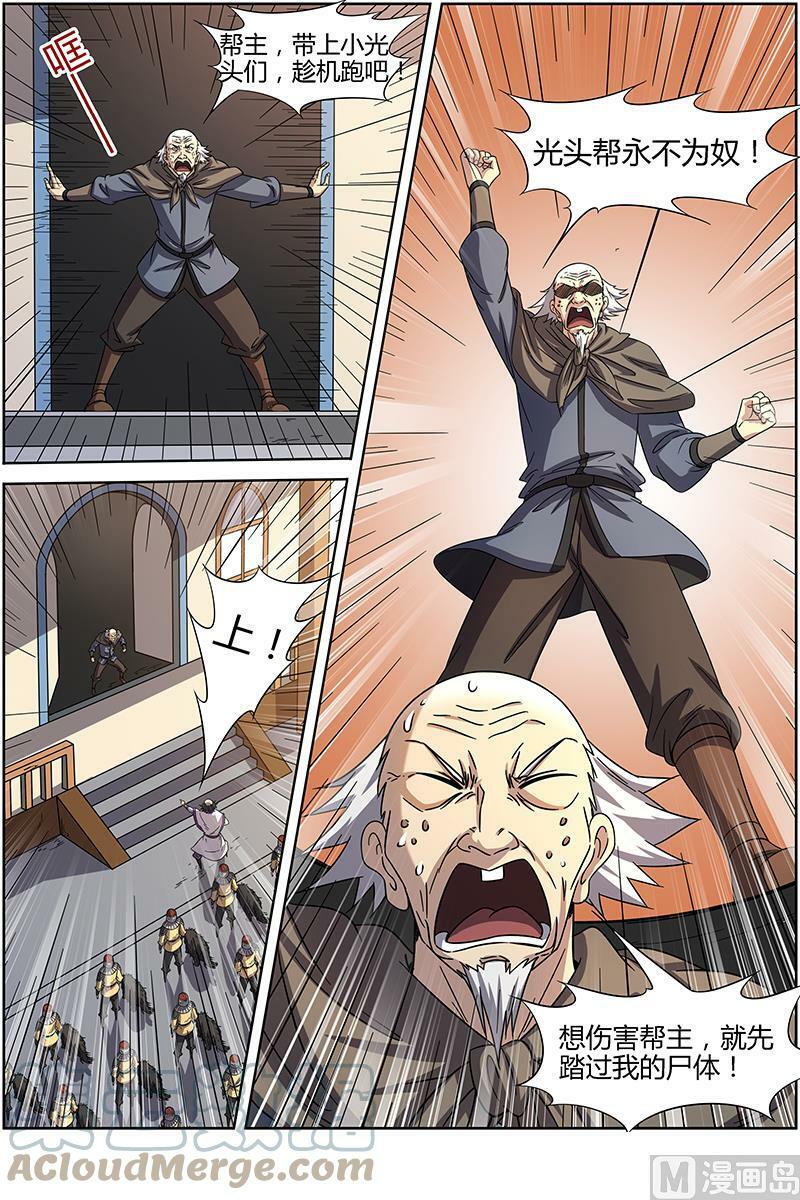 驭灵师漫画免费阅读下拉式六漫画酷漫屋漫画,015-6 第十五话 寻龙（06）1图