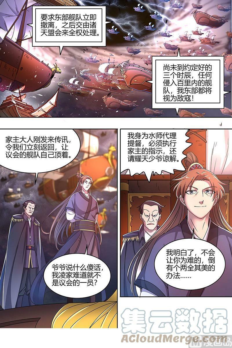 驭灵师漫画,022-21 22海皇篇：真正的主角2图