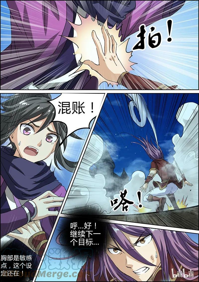 驭灵师漫画免费阅读下拉式六漫画酷漫屋漫画,004-7 第四话 正义（07）2图