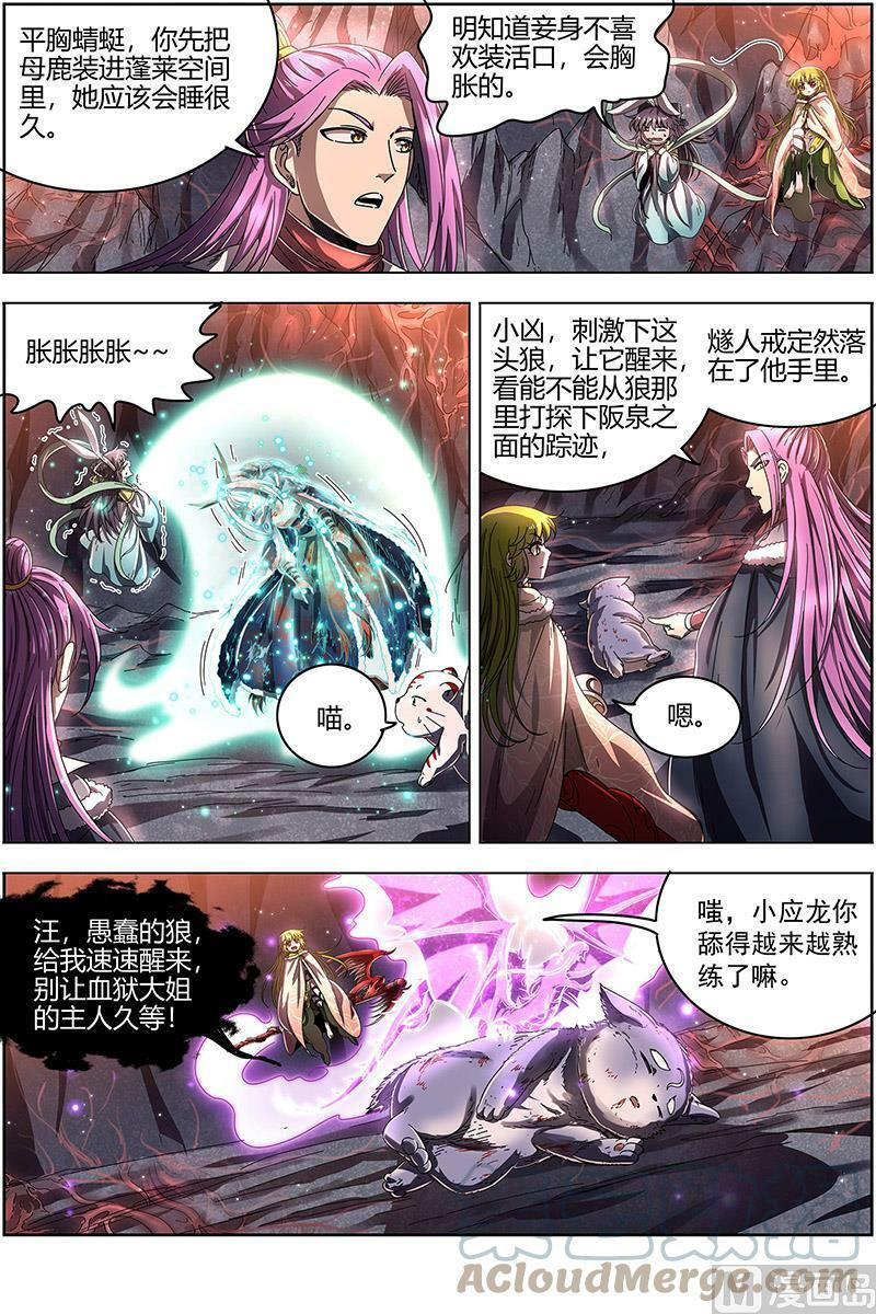 驭灵师漫画,024-29 24燧人戒篇：渣男渣猫1图