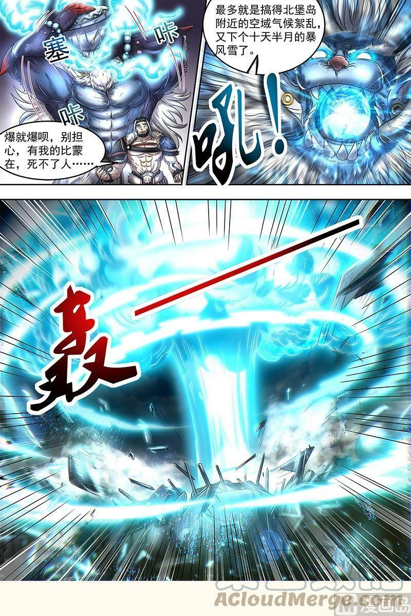 驭灵师蛋蛋真实身份漫画,024-02 24燧人戒篇：冰皇和大伊万1图