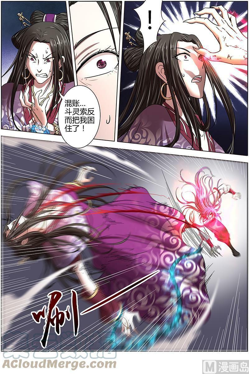 驭灵师漫画免费阅读下拉式六漫画酷漫屋漫画,016-03 16魔念篇：谁贱虐谁2图