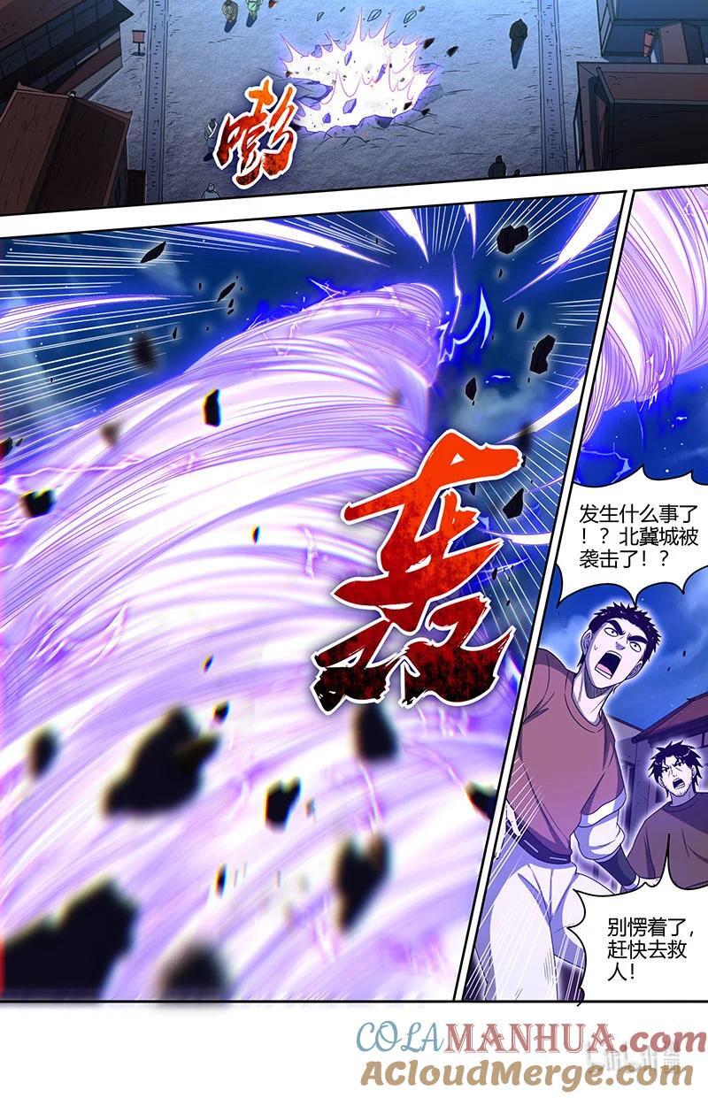 驭灵师漫画免费阅读下拉式六漫画酷漫屋漫画,030-12 30兵主篇：凶兵是这么用的2图