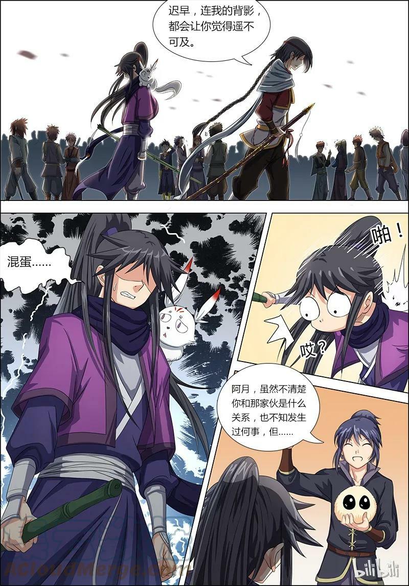 驭灵师蛋蛋真实身份漫画,006-5 第六话 演武（05）1图