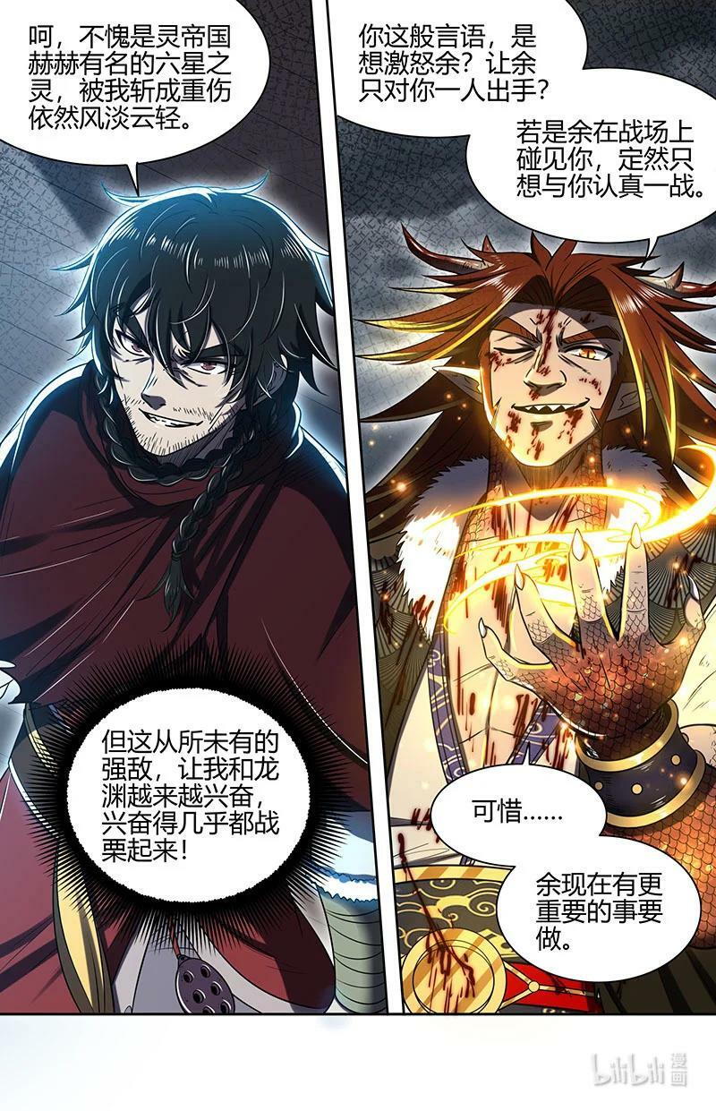 驭灵师漫画免费阅读下拉式六漫画酷漫屋漫画,029-94 29大明王篇： 开战2图