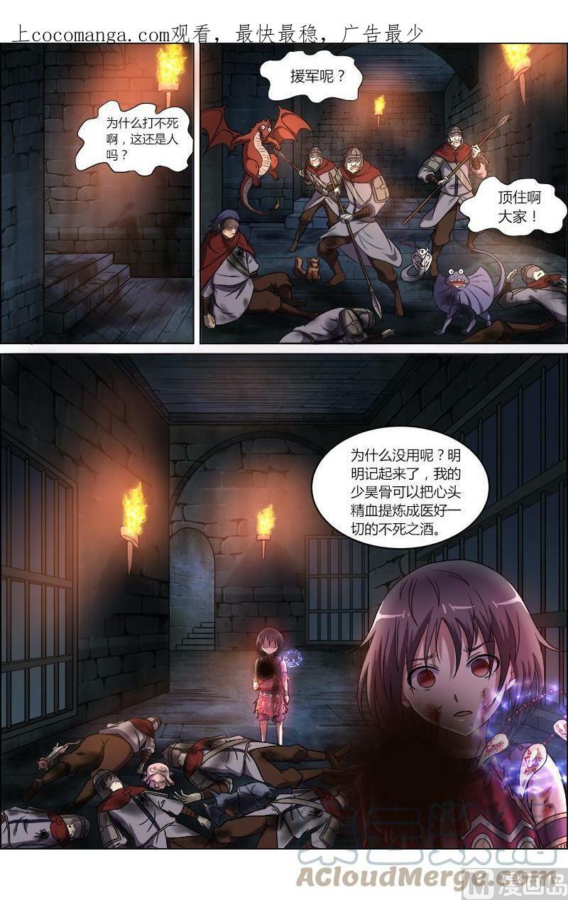 驭灵师漫画,009-17 第九话 美人（17）1图