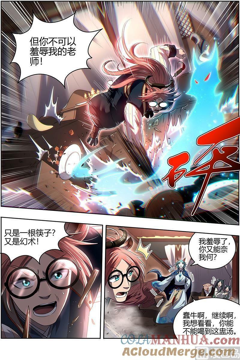驭灵师漫画免费阅读下拉式六漫画酷漫屋漫画,029-06 29大明王篇：笨虎楼2图