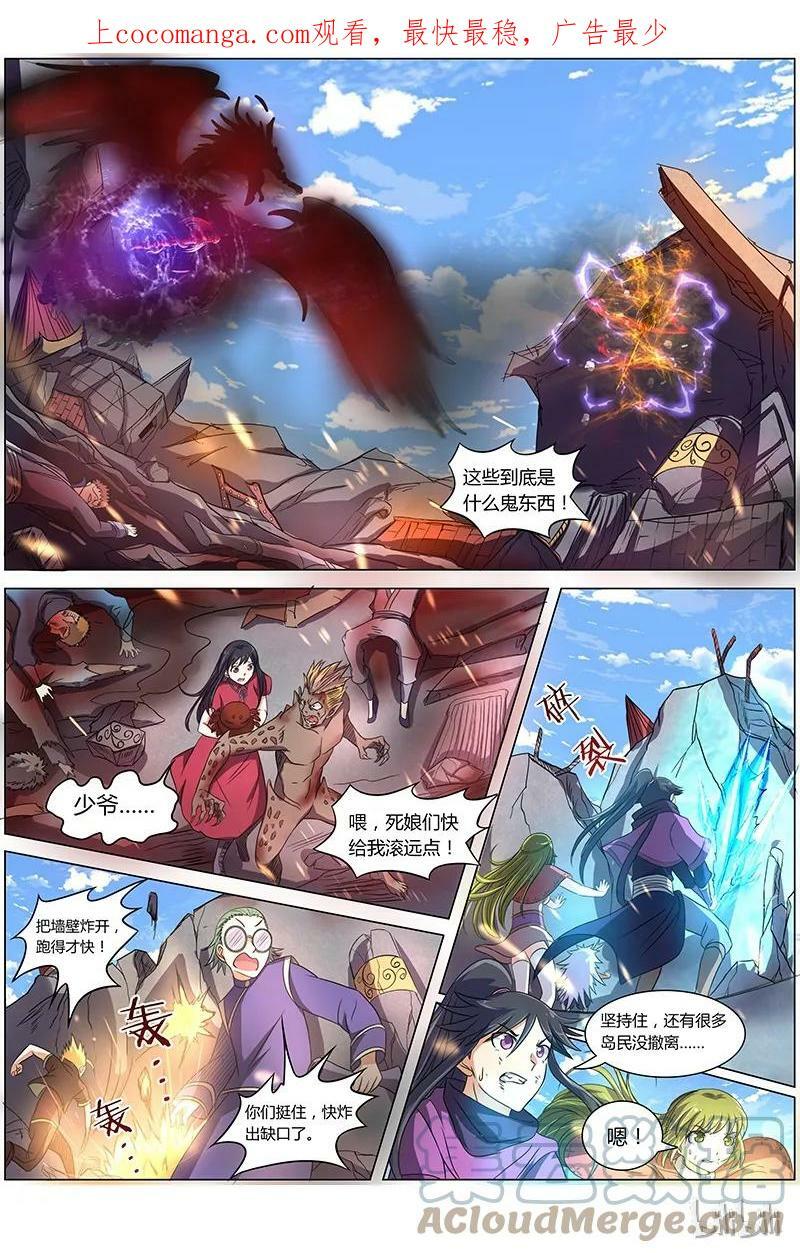 驭灵师漫画,007-12 第七话 凶兵（12）1图