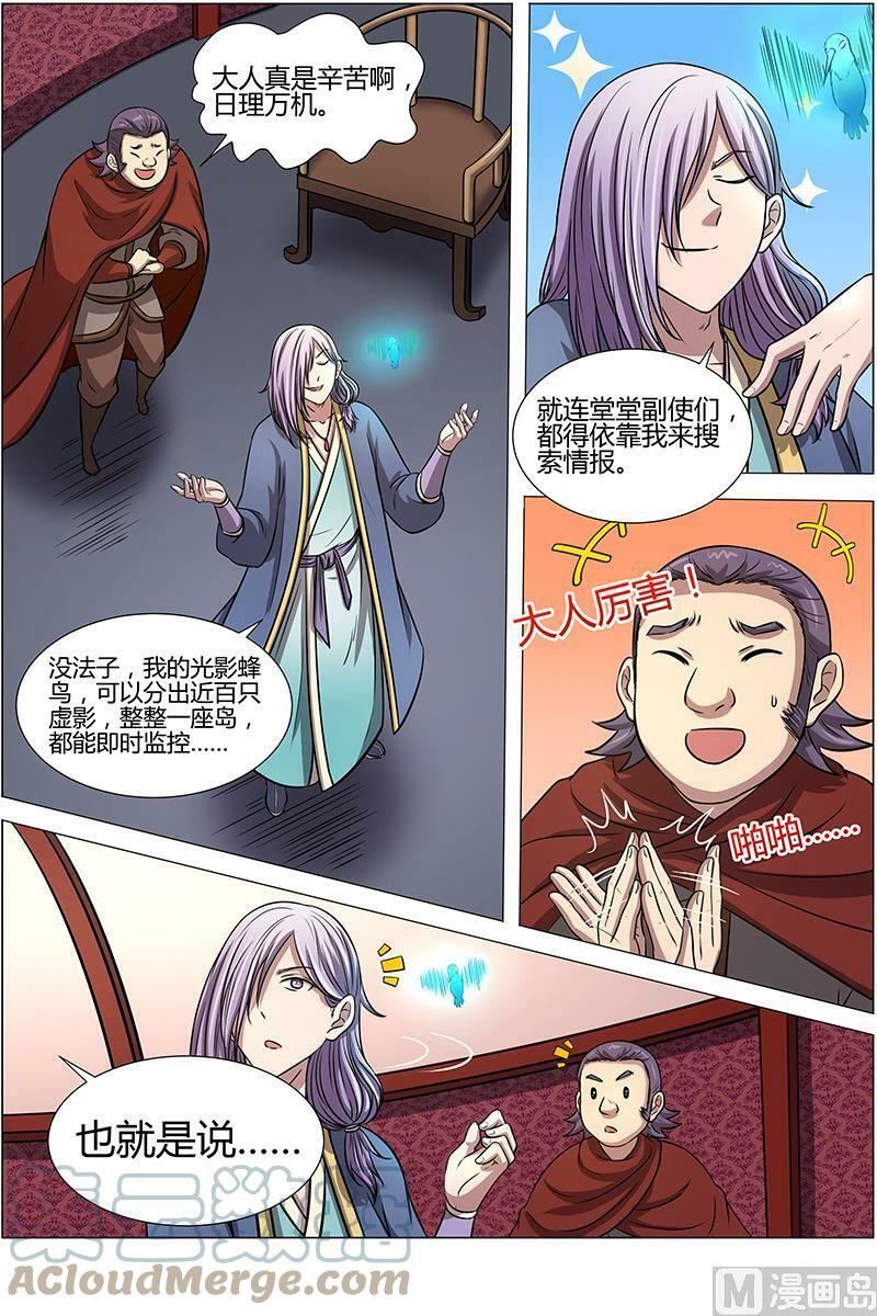 驭灵师漫画,010-18 第十话 天使（18）2图