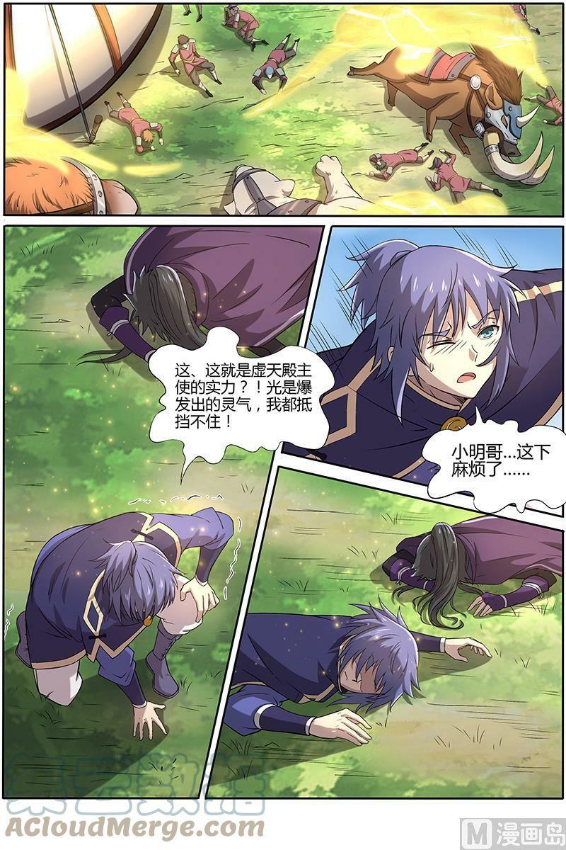 驭灵师漫画免费阅读下拉式六漫画酷漫屋漫画,010-7 第十话 天使（07）2图