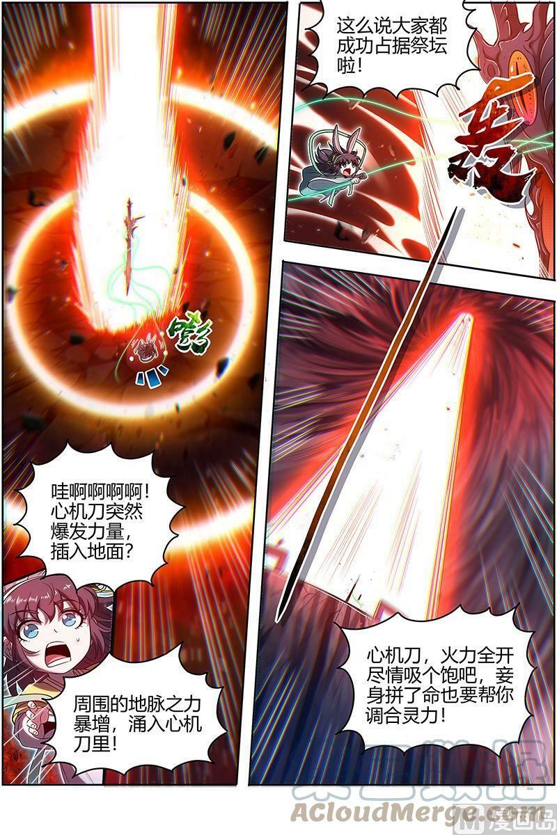 驭灵师漫画免费阅读下拉式六漫画酷漫屋漫画,027-37 27九黎剑篇： 给我通通吐出来1图