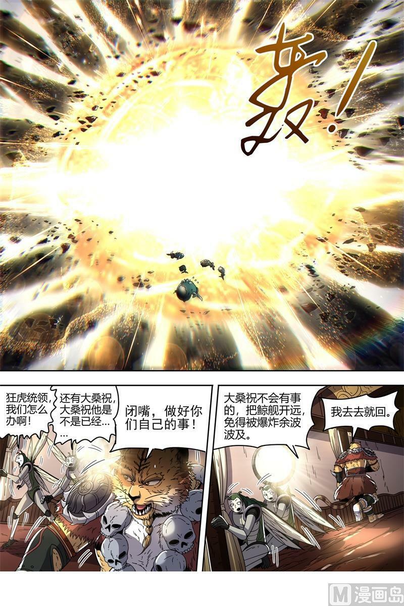 驭灵师漫画免费阅读下拉式六漫画6漫画,021-40 21军演篇：魔刀浴血斩雄鹿2图