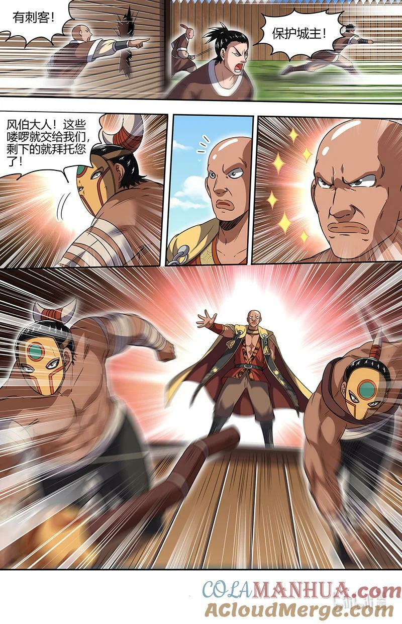 驭灵师漫画免费阅读下拉式六漫画酷漫屋漫画,030-07 30兵主篇： 你也来了？1图